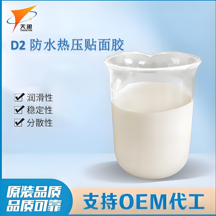 D2 waterproof hot pressing veneer adhesive