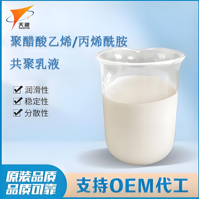 Polyvinyl acetate/acrylamide copolymer emulsion