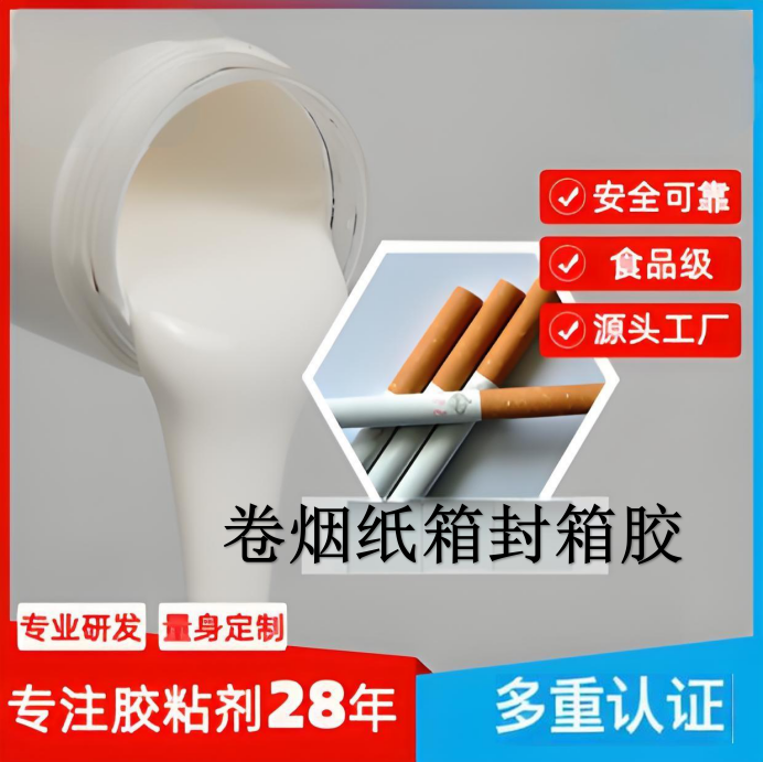 Cigarette carton sealing glue