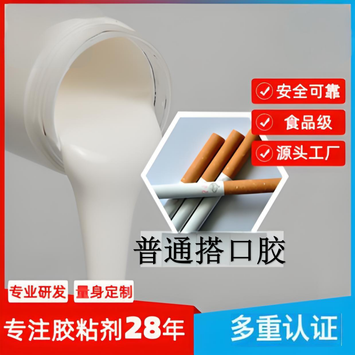 cigarette mouth building adhesive