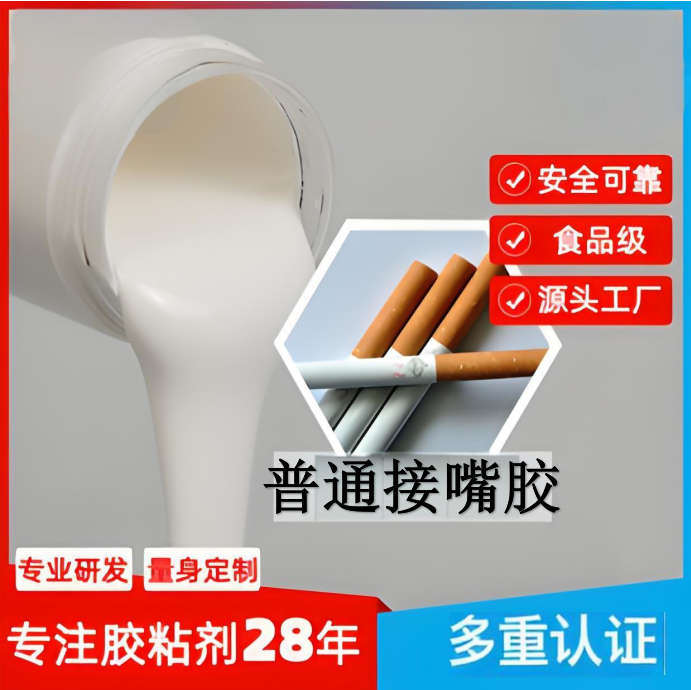 cigarette adhesives for filter tipping